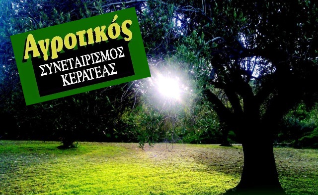 Κερατέα: Εξαιρετική εκδήλωση για τους αγρότες σχετικά με το νέο ΠΑΑ και τις ομάδες παραγωγών 