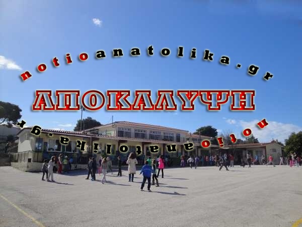 Ασυνείδητοι εμπρηστές παραλίγο να κάψουν Δημοτικό Σχολείο στο Κορωπί! 