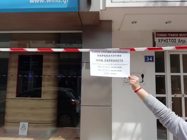 emporoi artemida dromos