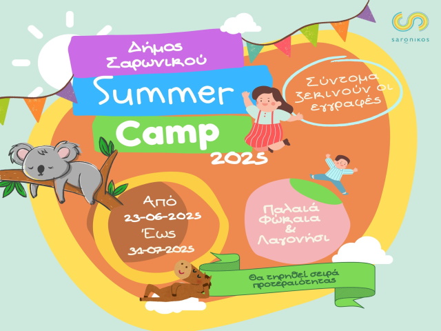 summcamp1