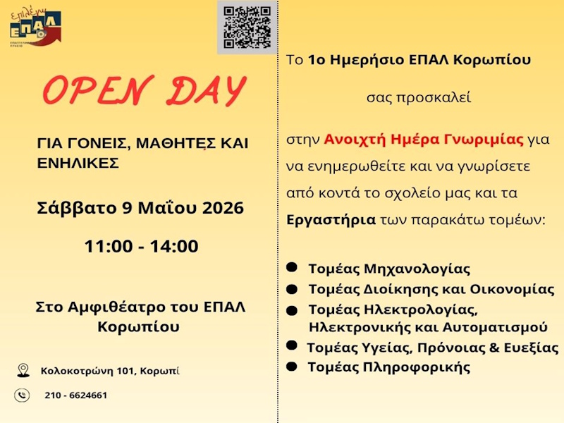 afisa openday
