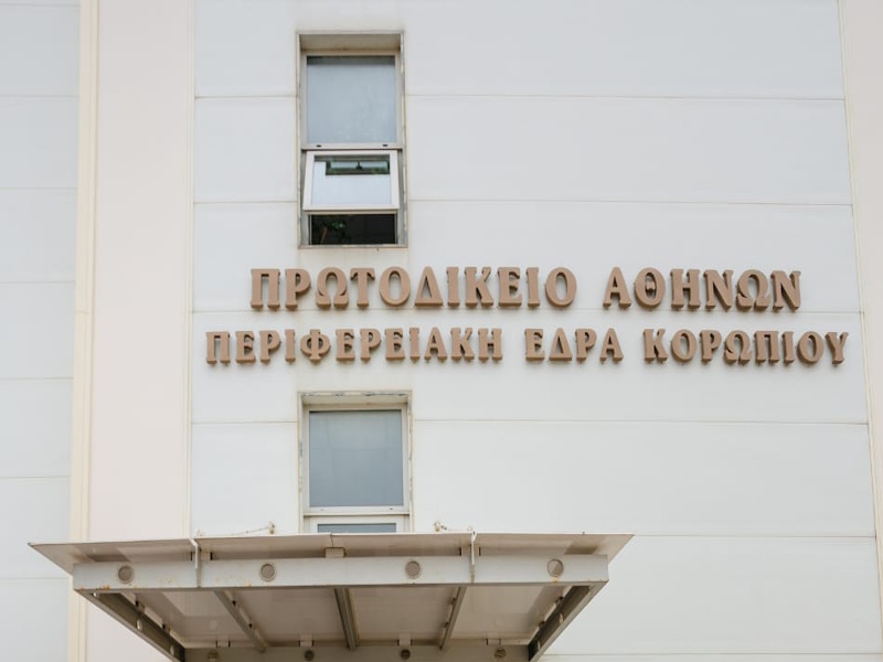 Πιο κοντά στους πολίτες της ΝΑ Αττικής η Δικαιοσύνη με τη νέα έδρα Πρωτοδικείου Κορωπίου