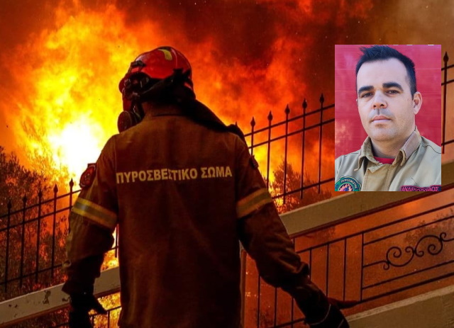 Εποχικοί πυροσβέστες: Προβλήματα και ελλείψεις απειλούν την αντιπυρική περίοδο 2025 (Συνέντευξη) 