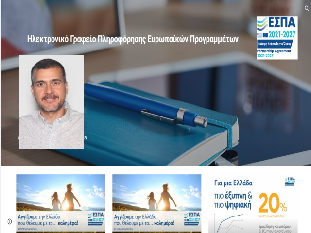 Ηλεκτρονικό Γραφείο Ενημέρωσης Ευρωπαϊκών Προγραμμάτων Δήμου Σαρωνικού: Μια μεγάλη πύλη ανάπτυξης (Συνέντευξη)