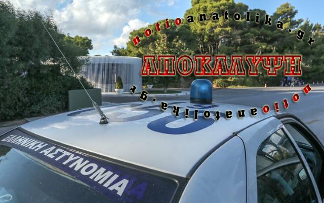 Εφιαλτικές ώρες ανασφάλειας για κατοίκους της ΝΑ Αττικής λόγω… Ομπάμα!