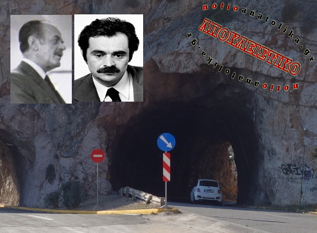 Πώς η Περιφέρεια Αττικής θα τιμήσει μια κορυφαία στιγμή του αντιδικτατορικού αγώνα στις «Τρύπες του Καραμανλή» 