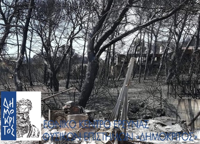 Όλα καλά με τον αέρα στις πυρόπληκτες περιοχές!