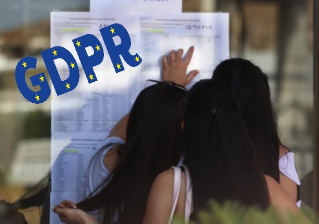 Πώς το GDPR μπορεί να τινάξει στον αέρα την τελετή βράβευσης των επιτυχόντων των λυκείων του Δήμου Μαρκοπούλου σε ΑΕΙ και ΤΕΙ!