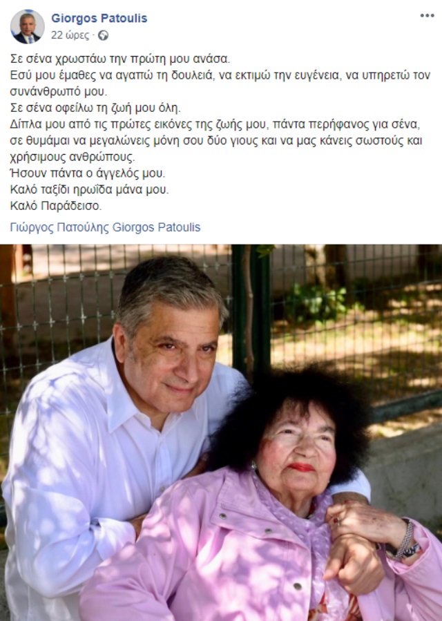 thanatos miteras pat