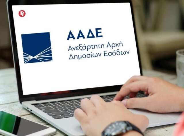 Οι προϋποθέσεις για να χαρακτηρίζεται χρέος ανεπίδεκτο είσπραξης· πότε διαγράφεται οριστικά