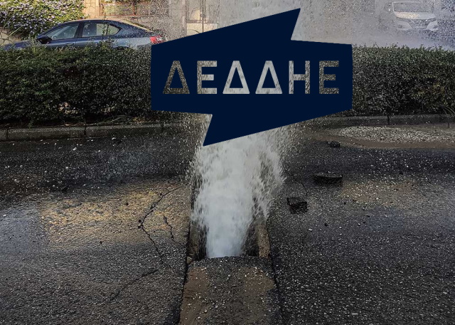 Κορωπί: Για να διορθώσει προβλήματα ηλεκτροδότησης ο ΔΕΔΔΗΕ, χάλασε το δίκτυο ύδρευσης! 