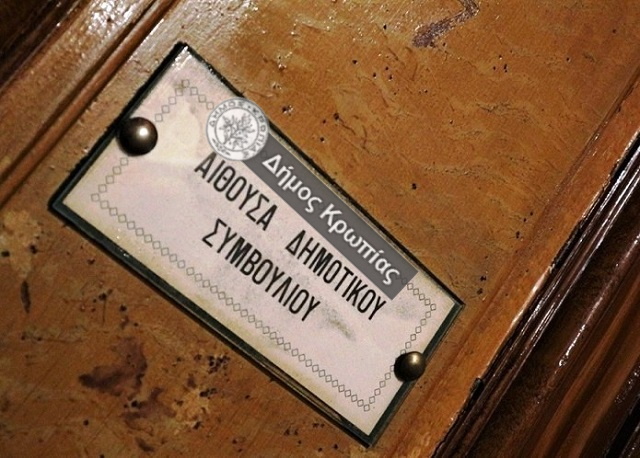 Δήμος Κρωπίας: Ποιοι εκλέγονται νέοι δημοτικοί σύμβουλοι από όλες τις παρατάξεις – Τί έγινε με την αποχή 