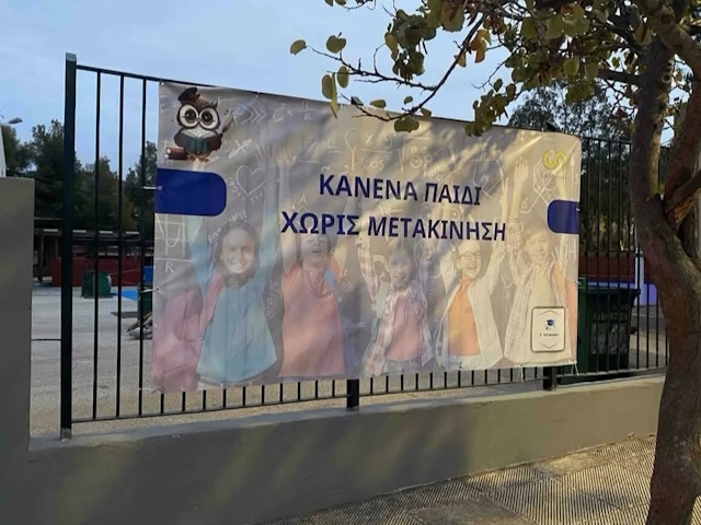 dromologia saronikos