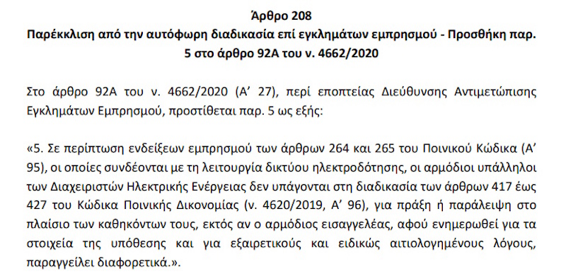 aftoforo deddie