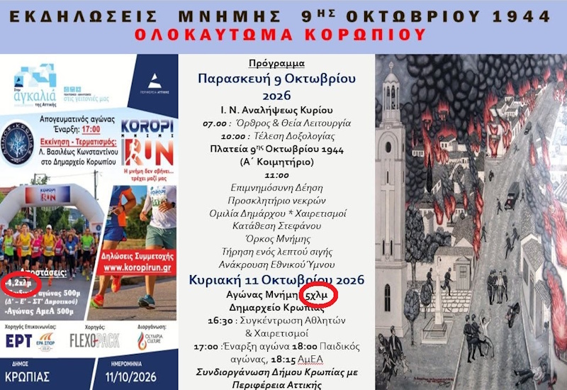 olokaft koropi