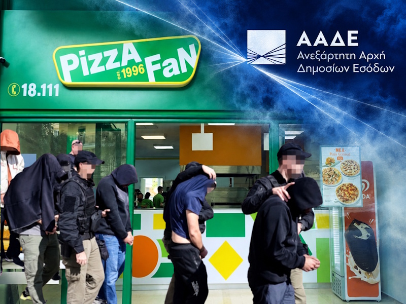 Pizza Fan: Η έρευνα για διαρροές δεν απαντά τι έλεγχε η ΑΑΔΕ