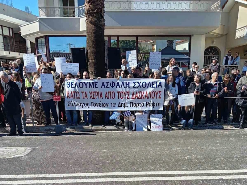 Πόρτο Ράφτη: Γονείς και δάσκαλοι ζητούν παύση των πειθαρχικών παραπομπών
