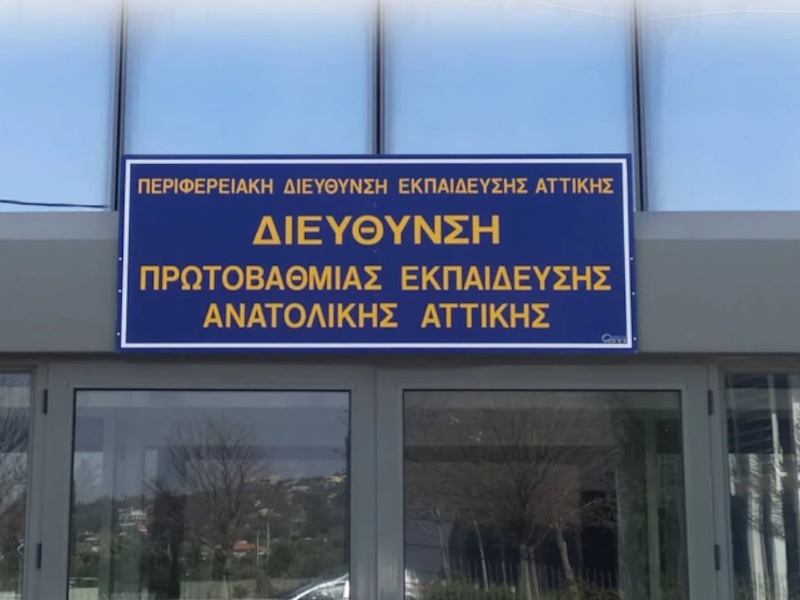 1ο Δημοτικό Πόρτο Ράφτη: Αντικρουόμενες ανακοινώσεις, ανοιχτά ερωτήματα για τις πειθαρχικές παραπομπές