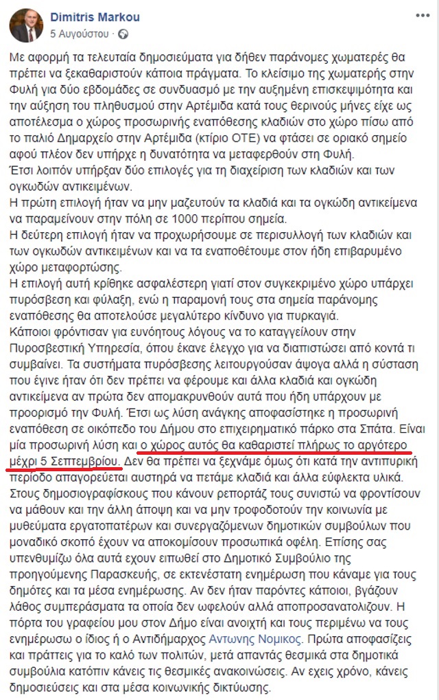 xomsep markou