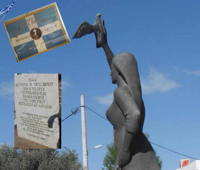 Την Κυριακή η 72η επέτειος του Ολοκαυτώματος του Κορωπίου!