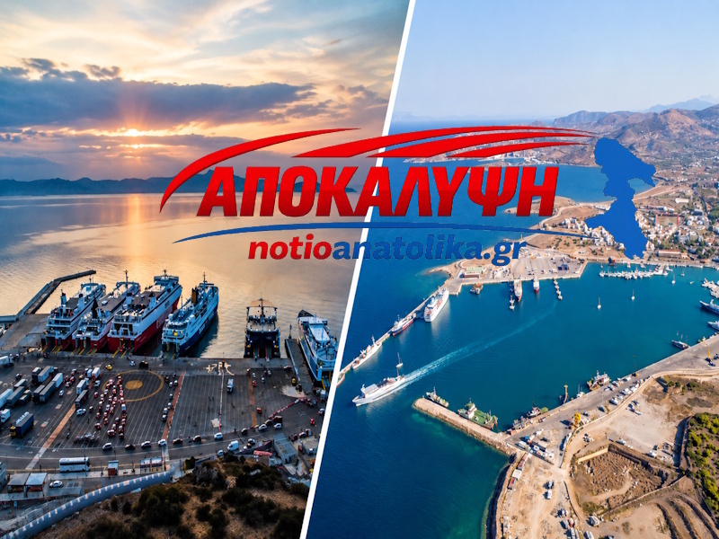 SEAJETS: Από τη Ραφήνα στο Λαύριο; Τα στοιχεία που αλλάζουν την εικόνα