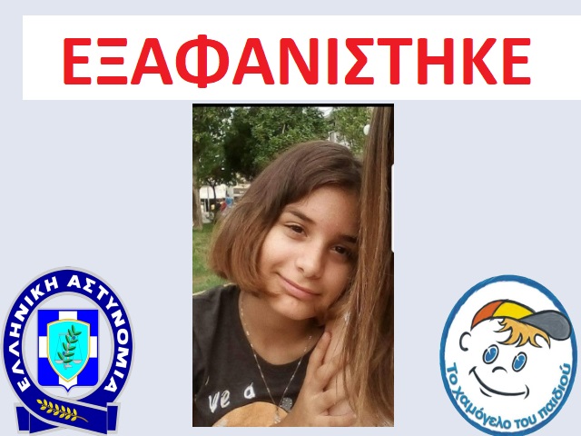 Συναγερμός των αρχών για την εξαφάνιση της 14χρονης Ειρήνης από τη Βάρη! 