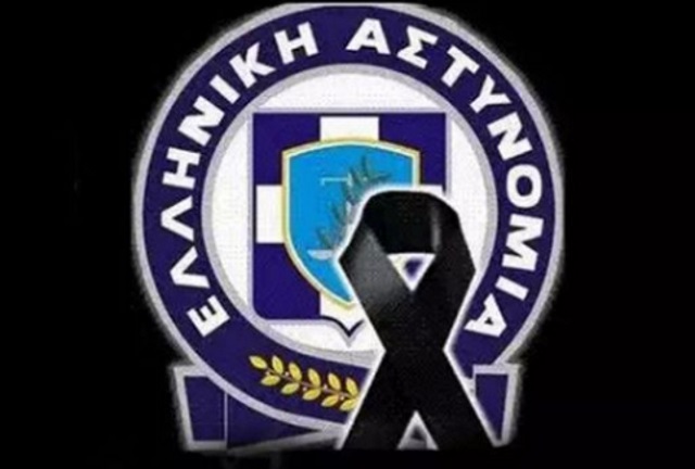 Στο πένθος βυθίστηκε η αστυνομική οικογένεια της Νοτιοανατολικής Αττικής!