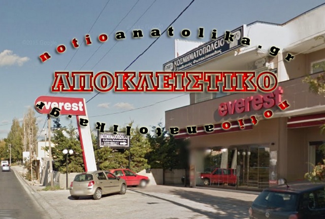 everest listeia markop