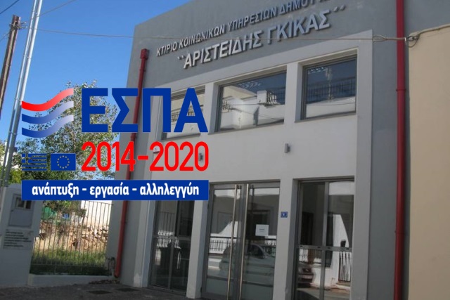 ktirio aristeidis gikas