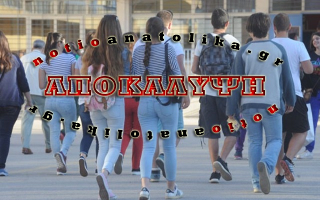 mathites pothenesxes