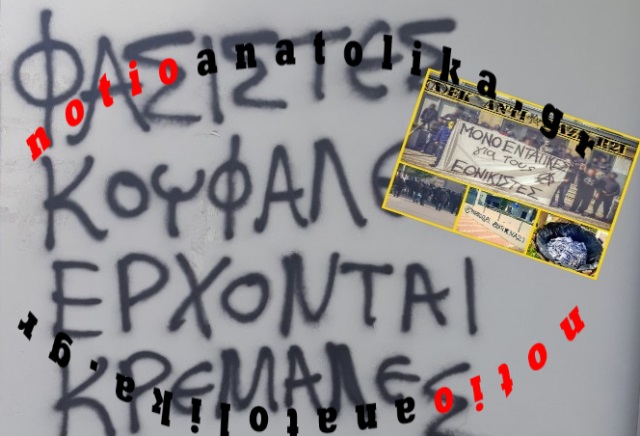 Φωτογραφίες από την ώρα της «επίσκεψης» ομάδας «αντιφασιστών» στο δημαρχείο Κρωπίας – Η σχέση τους με το Μαρκόπουλο!