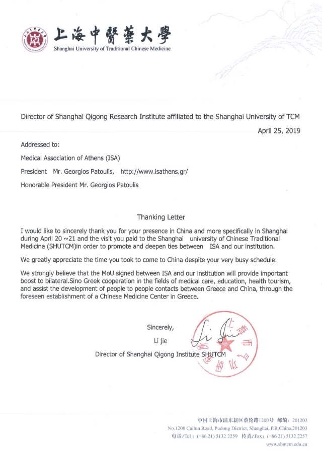 1thank you letter