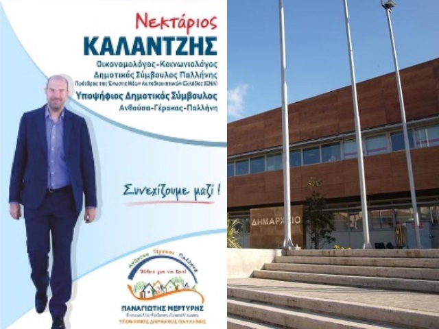 Νεκτάριος Καλαντζής: Η κίνηση που αλλάζει τα δεδομένα και ανοίγει τον δρόμο για ενωμένη κάθοδο στον Δήμο Παλλήνης! 