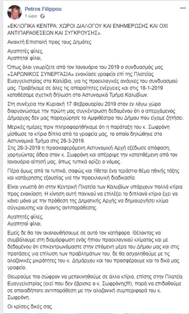 fileklkentra
