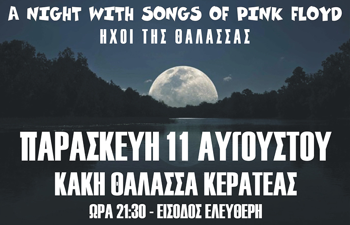 LUNATICS AFISETAcopy