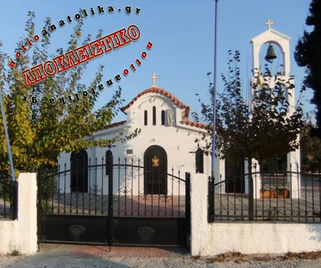 agios nifon
