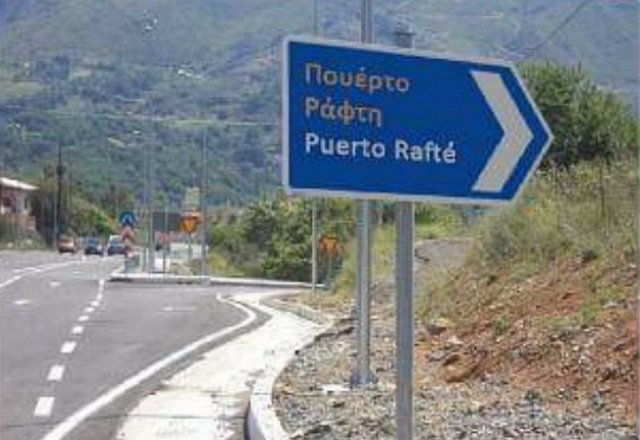 puerto rafte