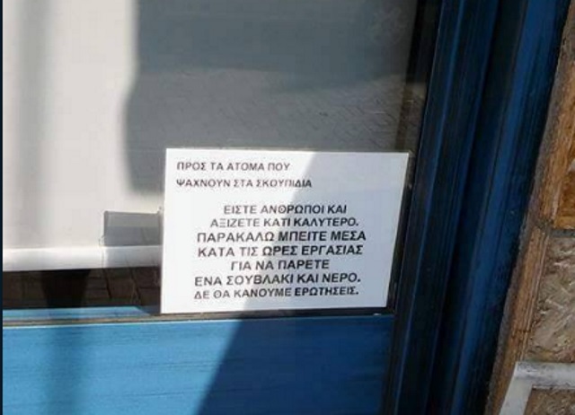 soubl anthropia nmakri