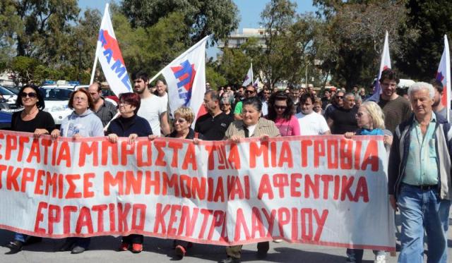 ergatiko-kentro-layrioy