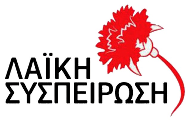 Τη Διακήρυξη της Λαϊκής Συσπείρωσης Μαρκοπούλου – Πόρτο Ράφτη θα παρουσιάσει ο Συλλελόγλου