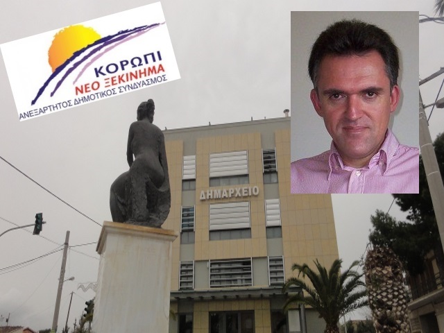 neoxekinima kerasiot