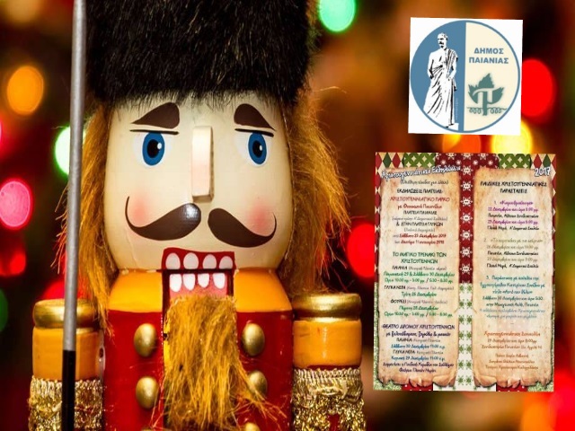 paiania xristougenna