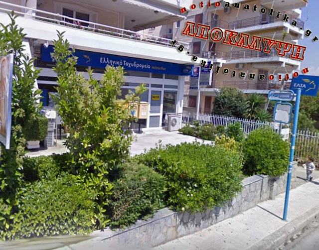 Εξιχνιάστηκε η ληστεία που είχε γίνει στα ΕΛΤΑ Βάρκιζας στις 12 Οκτωβρίου!