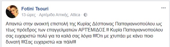 aptsour