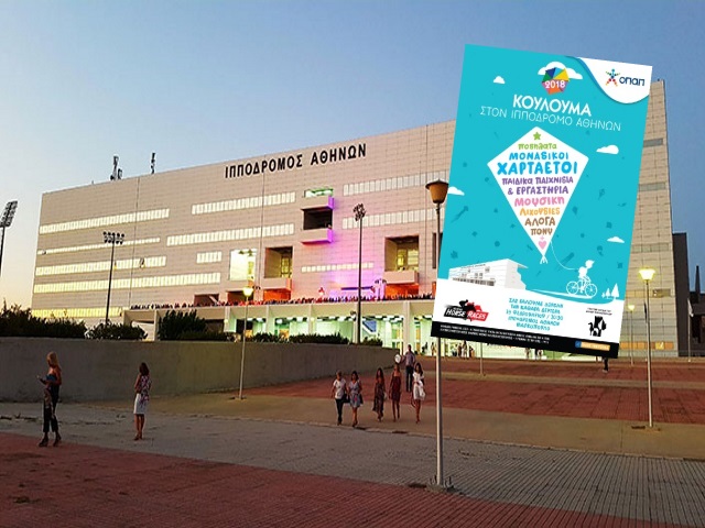 ippodrom marko koulouma