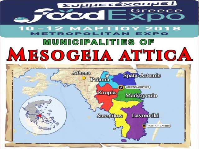 mesogeia foodexpo