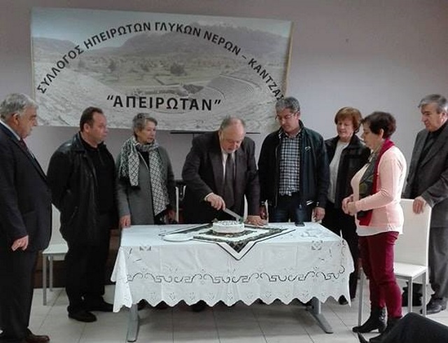 Ευχές και αισιοδοξία σε πείσμα των καιρών από τον Απειρωτάν Γλυκών Νερών και Κάντζας! (Φωτός)
