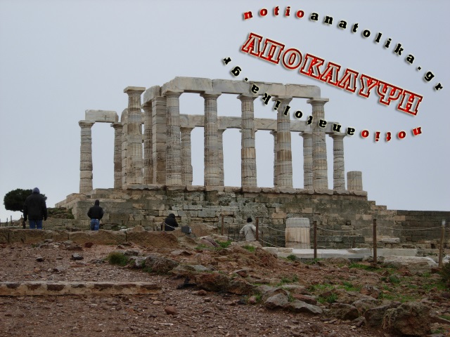 naos sounio