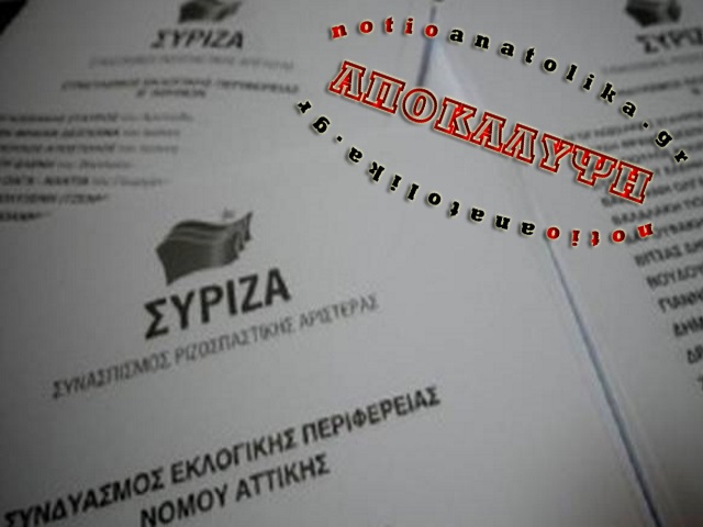 siriza attiki psifod