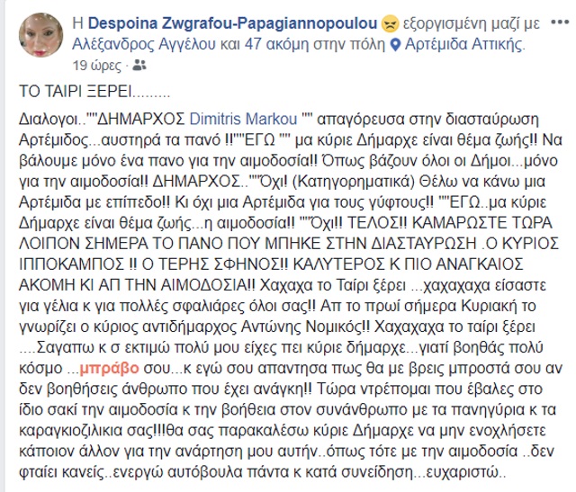 anartisi pano